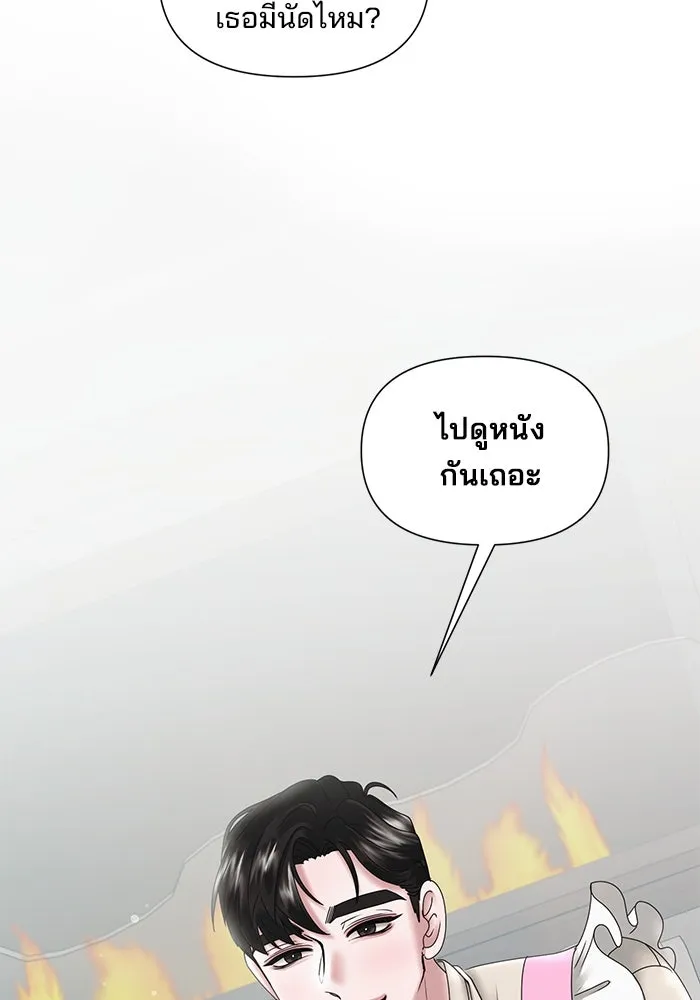 สามีที่ไม่ได้ขอ ตอนที่ 9 รูปที่ 97