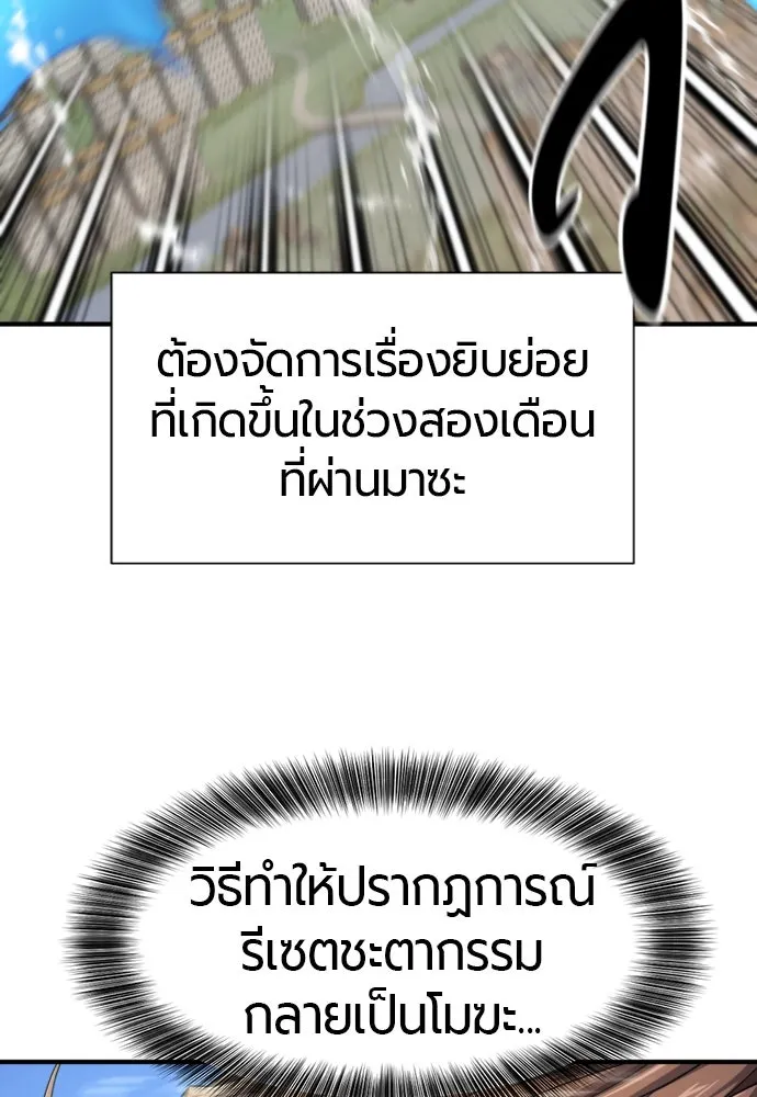 ยอดสถาปนิกผู้พิทักษ์อาณาจักร ตอนที่ 187 รูปที่ 101