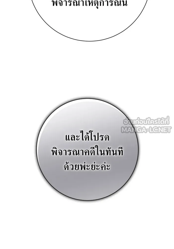 ชิงชีวิตพลิกลิขิตชะตา ตอนที่ 141. หลับให้สบาย มีความสุขมากครับ รูปที่ 114