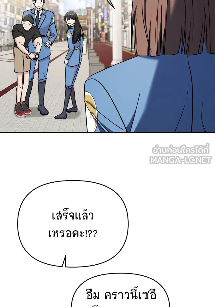 วายร้ายก็อยากมีรัก ตอนที่ 63 รูปที่ 102