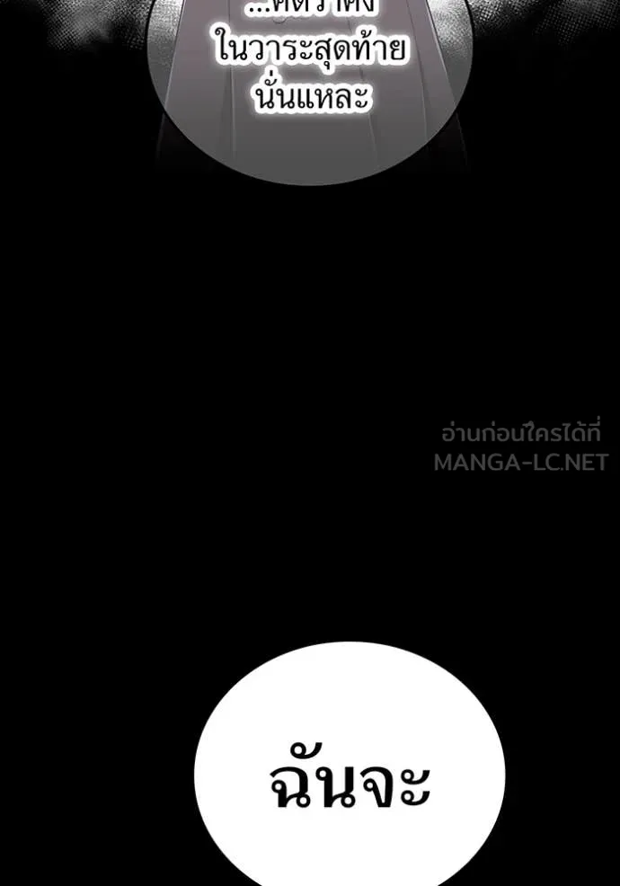 เพลเยอร์เลือดเทวะ ตอนที่ 99 รูปที่ 102