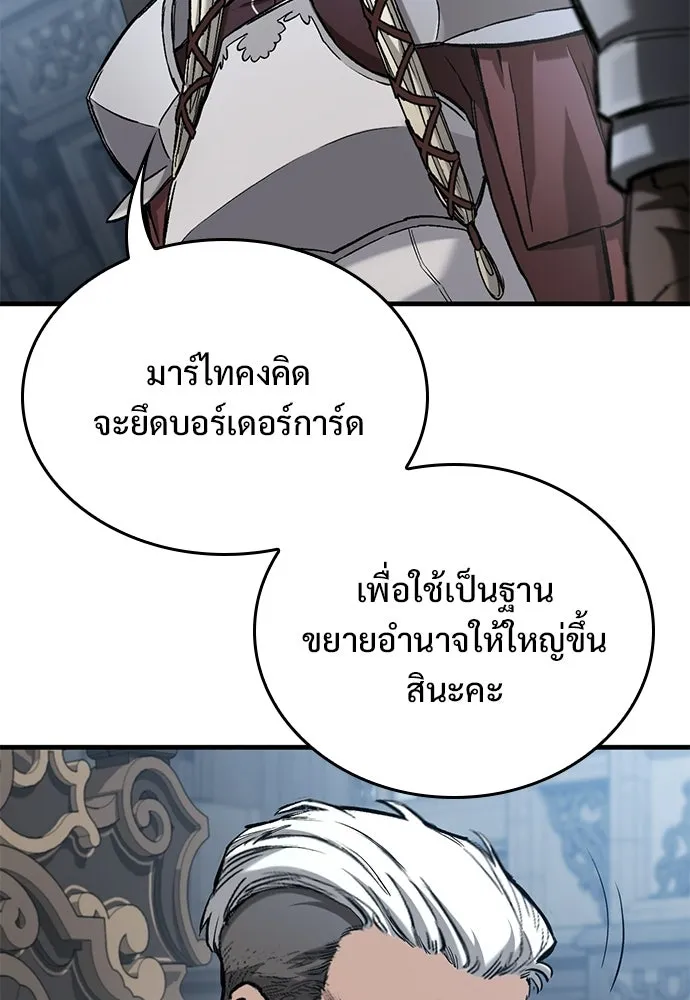อัศวินวันเดียว ตอนที่ 105 รูปที่ 17