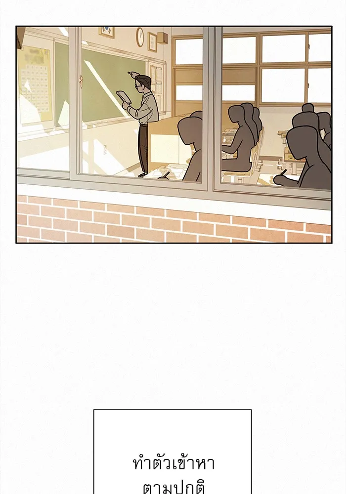 ปฏิบัติการรักวุ่นหัวใจ ตอนที่ 26 รูปที่ 91