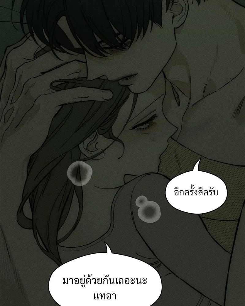 บุปผารุ่มราคะ ตอนที่ 94 รูปที่ 32