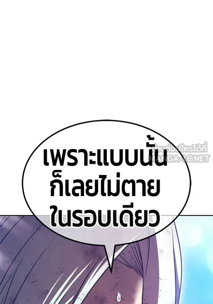 +99 ท่อนไม้ ตอนที่ 182 รูปที่ 287