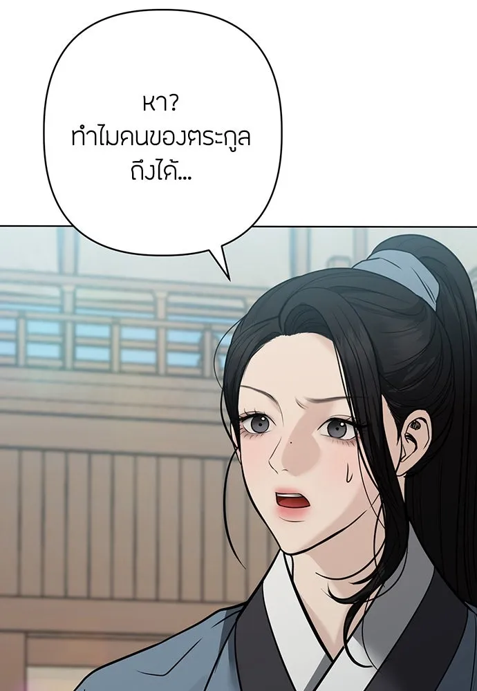 ความลับของสาวร่างทรง ตอนที่ 28 รูปที่ 134