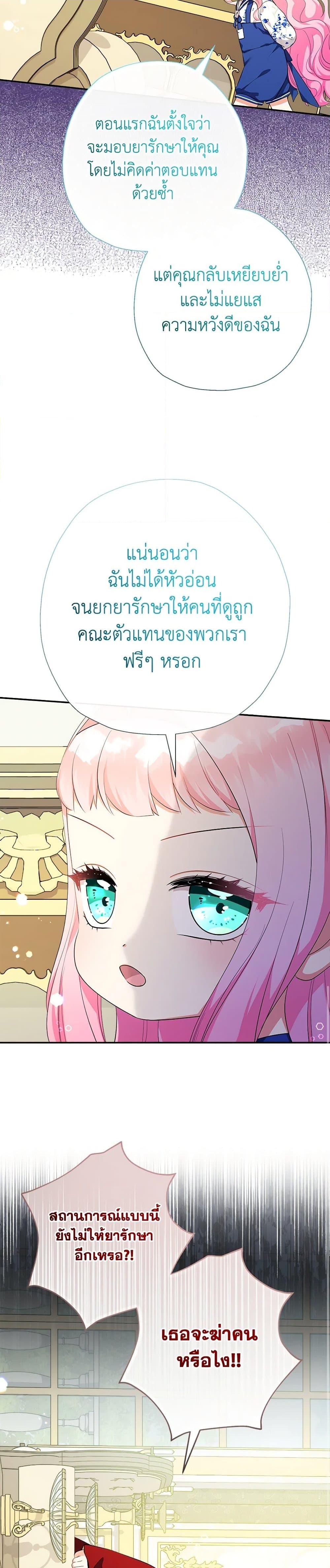 Manga-lc-com อ่านมังงะ อ่านการ์ตูน ออนไลน์ ฟรี Lord Baby Runs a Romance Fantasy With Cash ตอนที่ 1 2 3 4 5 6 7 8 9 10 11 12 13 14 ฟรี ไม่มีโฆษณา Manga-lc - อ่าน มังงะ อ่าน การ์ตูน ออนไลน์ อ่านมังงะ ฟรี