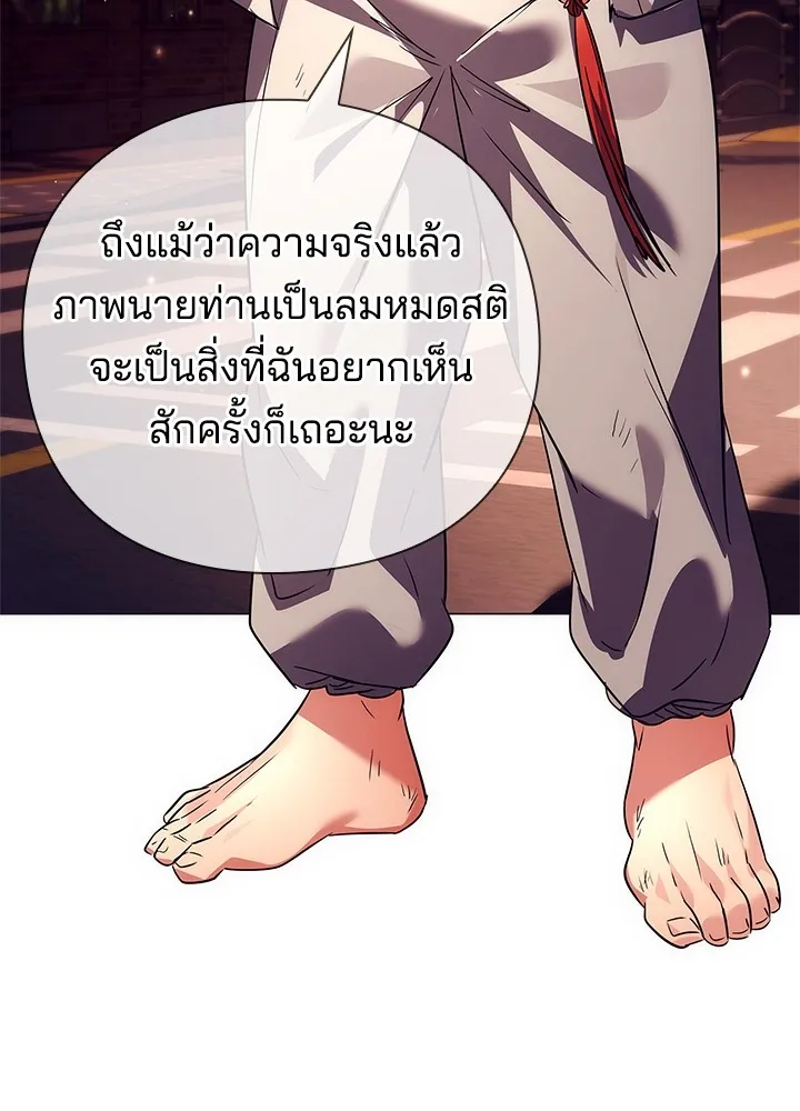 คืนแห่งโทแกบี ตอนที่ 40 รูปที่ 128