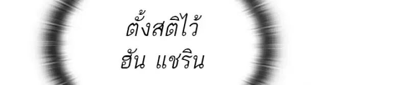 Subscribed To The Transcendental Channels แค_กดส_บตะไคร_ ก_ได_พล_งมาเฉยเลย ตอนที่ ตอนที่ 90 รูปที่ 89
