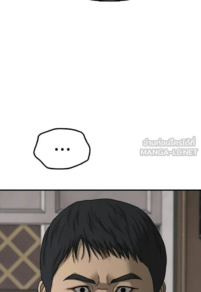 ผู้กล้าฝ่า ตอนที่ 34 รูปที่ 131