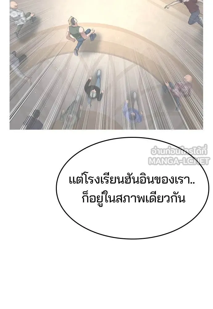 คูเซรา ตอนที่ 38 รูปที่ 270