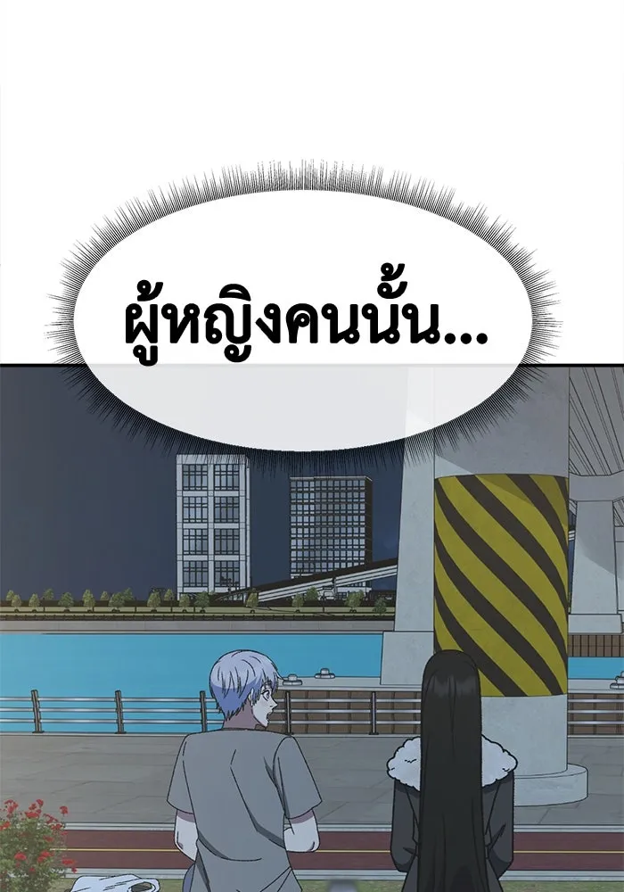 ช่วยเปลี่ยนฉันที ตอนที่ 335. ซีซัน 3 โคดกซู 7 รูปที่ 22