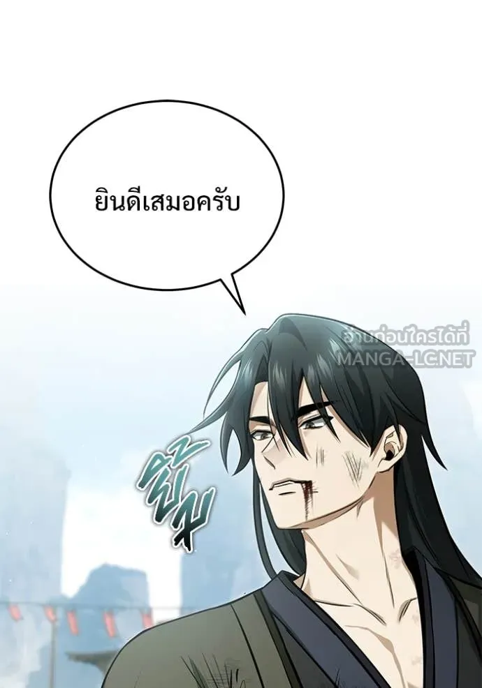 Regressor’s Life Aft ตอนที่ 78 รูปที่ 19