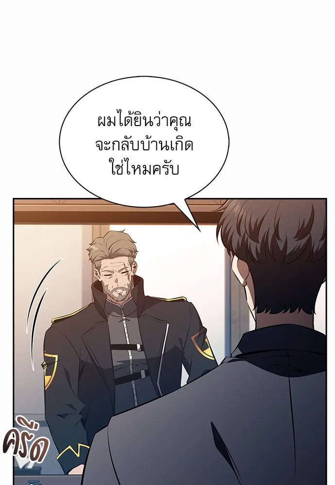 ครัวผู้กล้าท้าให้ชิม ตอนที่ 10 รูปที่ 83