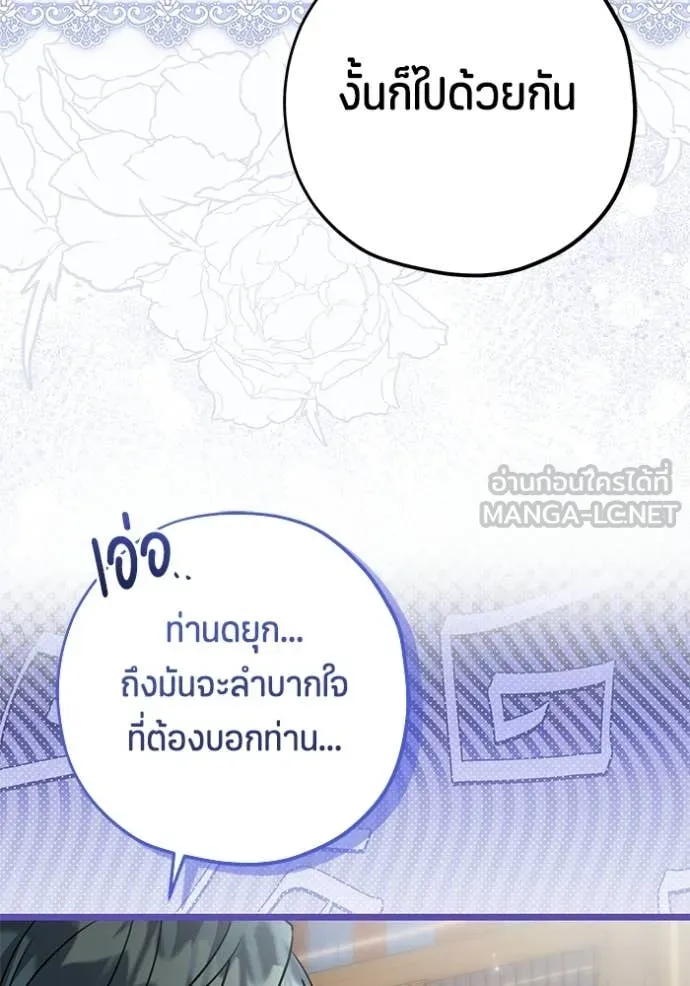 ป๊ะป๋าขา หนูลาแล้ว ตอนที่ 80 รูปที่ 61
