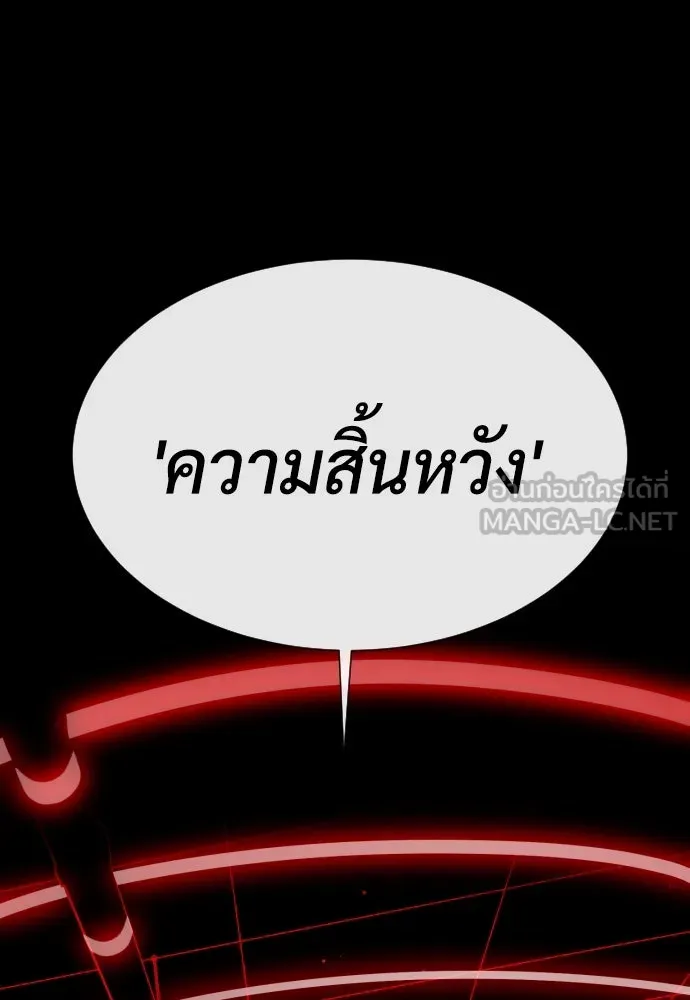 นักฆ่าย้อนวัย ตอนที่ 41 รูปที่ 210