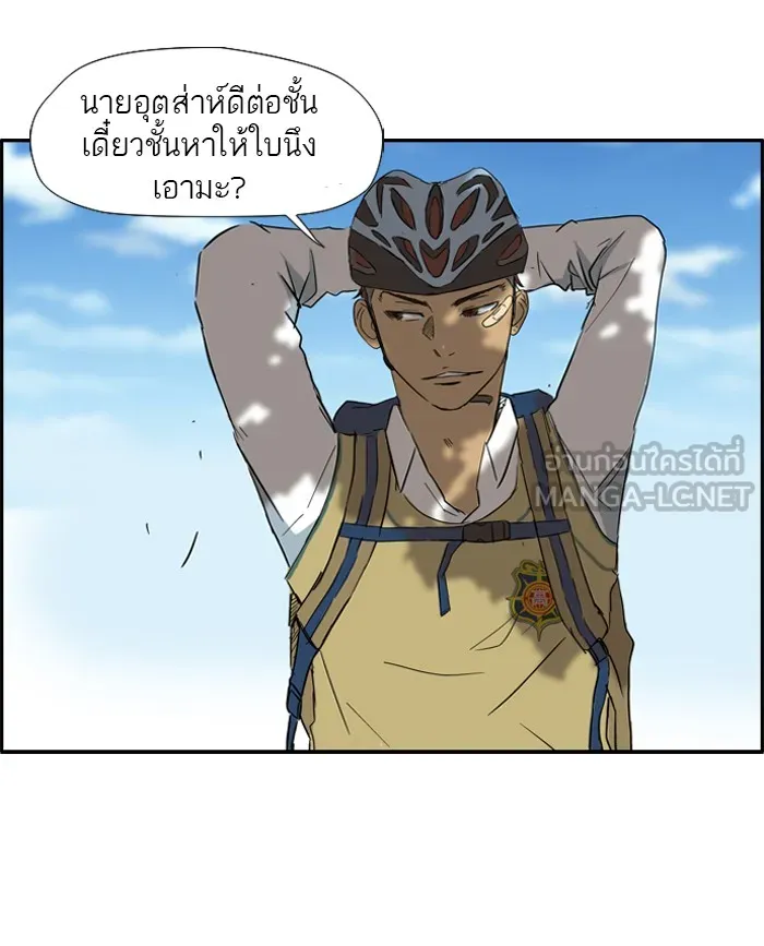 ปั่นสู้ฝันbrWind Breaker ตอนที่ 20 รูปที่ 21