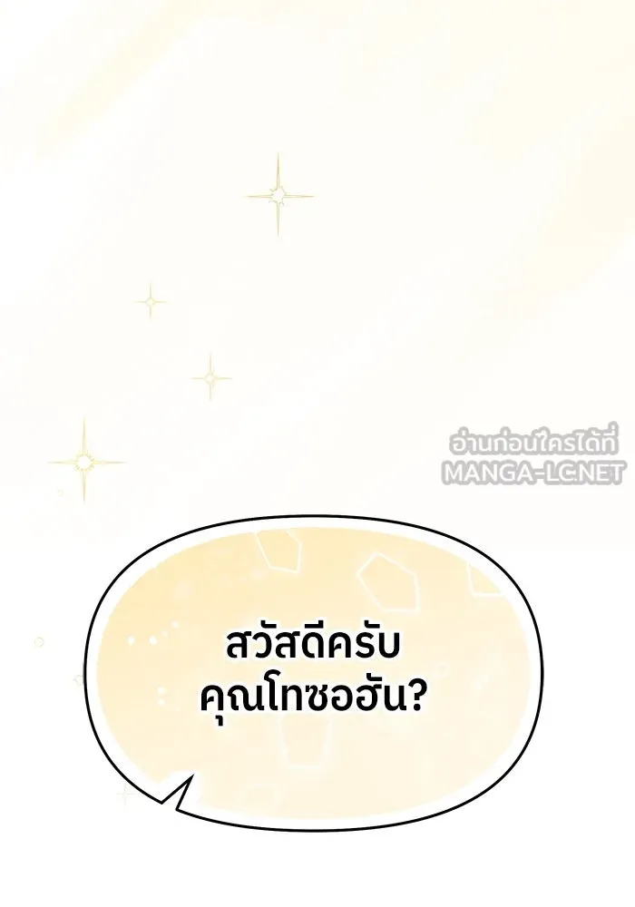 ย้อนเวลามาเป็นมักเน่ ตอนที่ 52 รูปที่ 84