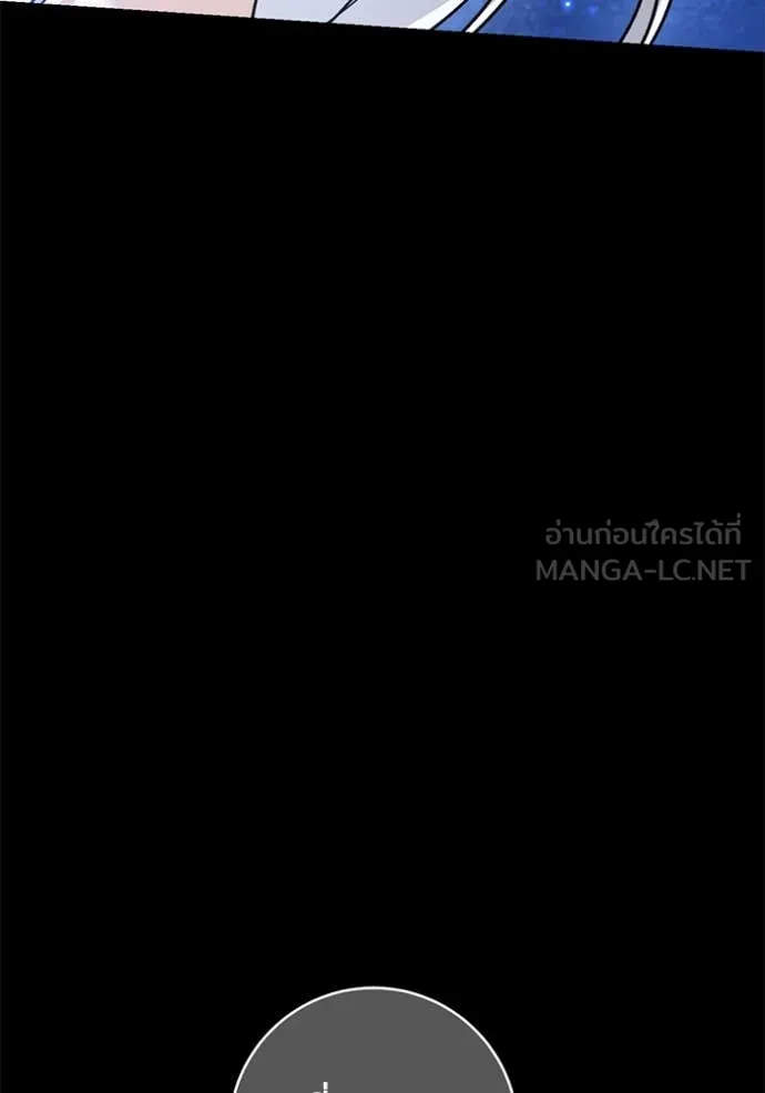 ยามหมาป่าทมิฬ ตอนที่ 80 รูปที่ 27