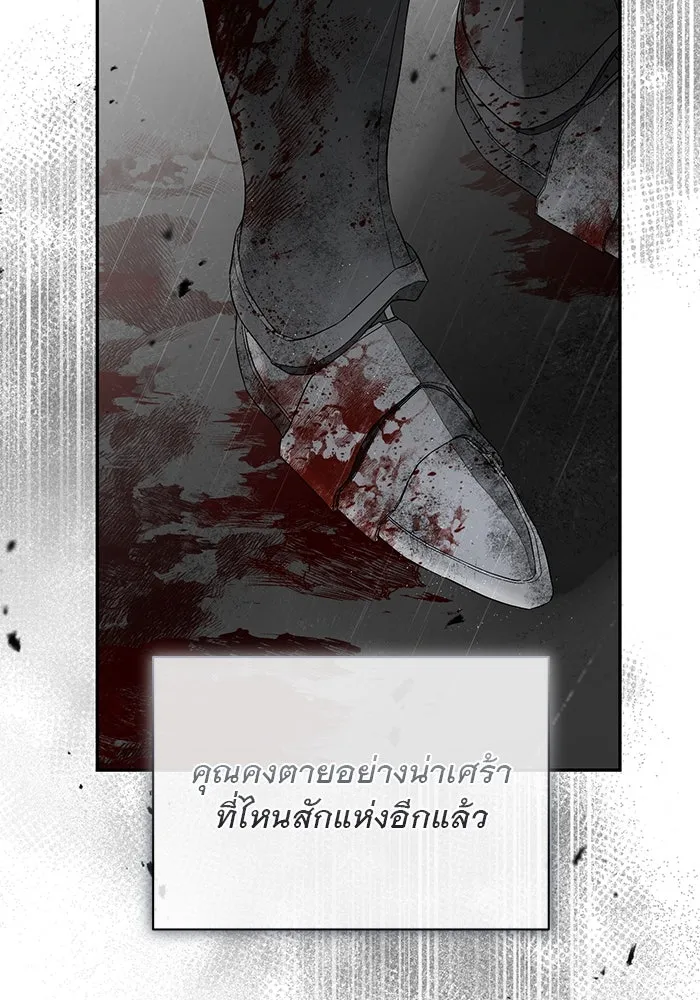 เกมรักด่านสุดท้ายจับนายพระเอก ตอนที่ 24 รูปที่ 83