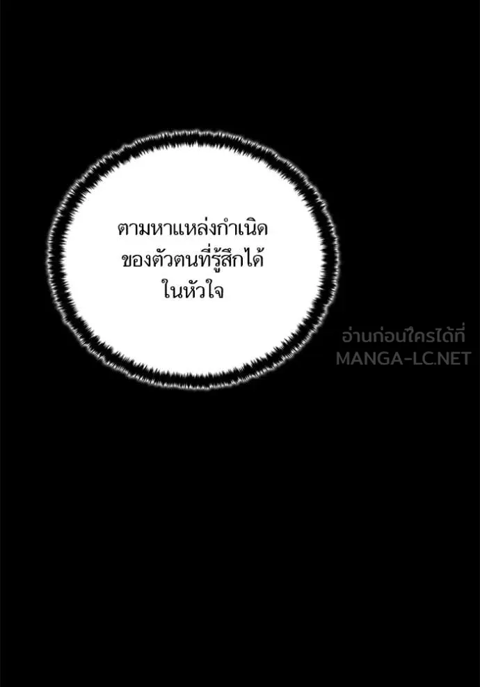 Return to Player ตอนที่ 194 รูปที่ 94