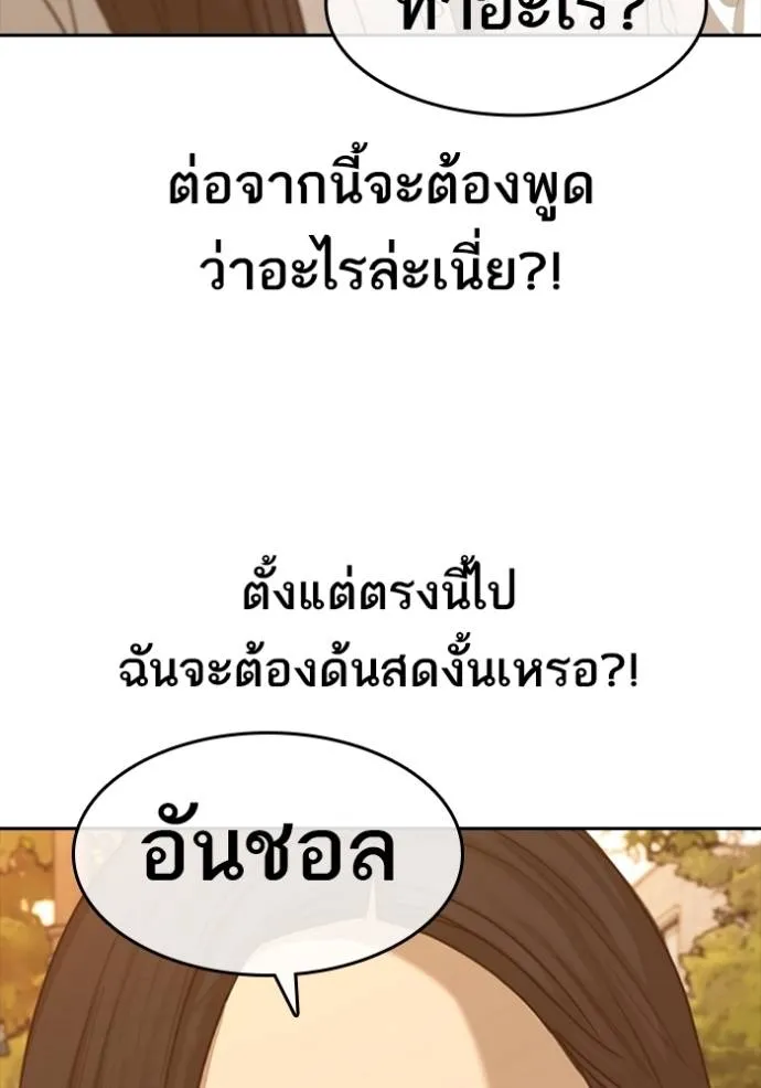 ชีวิตเวรเอ๊ย ตอนที่ 57 รูปที่ 58