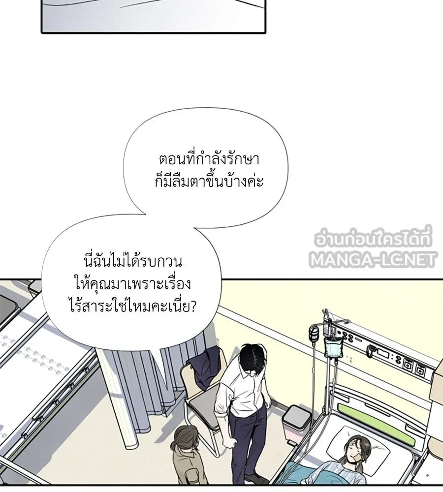 เหตุผลของคนไม่อยากอยู่ ตอนที่ 70 รูปที่ 69