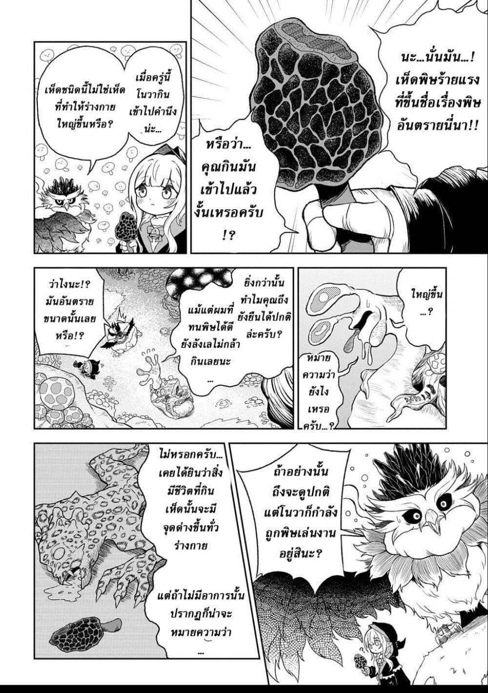 Manga-lc-com อ่านมังงะ อ่านการ์ตูน ออนไลน์ ฟรี Mamono no Mori no Shoujo Nova ตอนที่ 1 2 3 4 5 6 7 8 9 10 11 12 13 14 ฟรี ไม่มีโฆษณา Manga-lc - อ่าน มังงะ อ่าน การ์ตูน ออนไลน์ อ่านมังงะ ฟรี