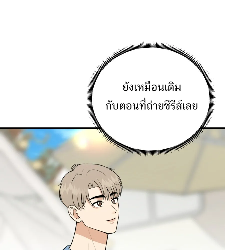 ตื่นมาอีกทีก็เป็นนายเอกไปซะแล้ว ตอนที่ 67 (ตอนพิเศษ2) รูปที่ 47