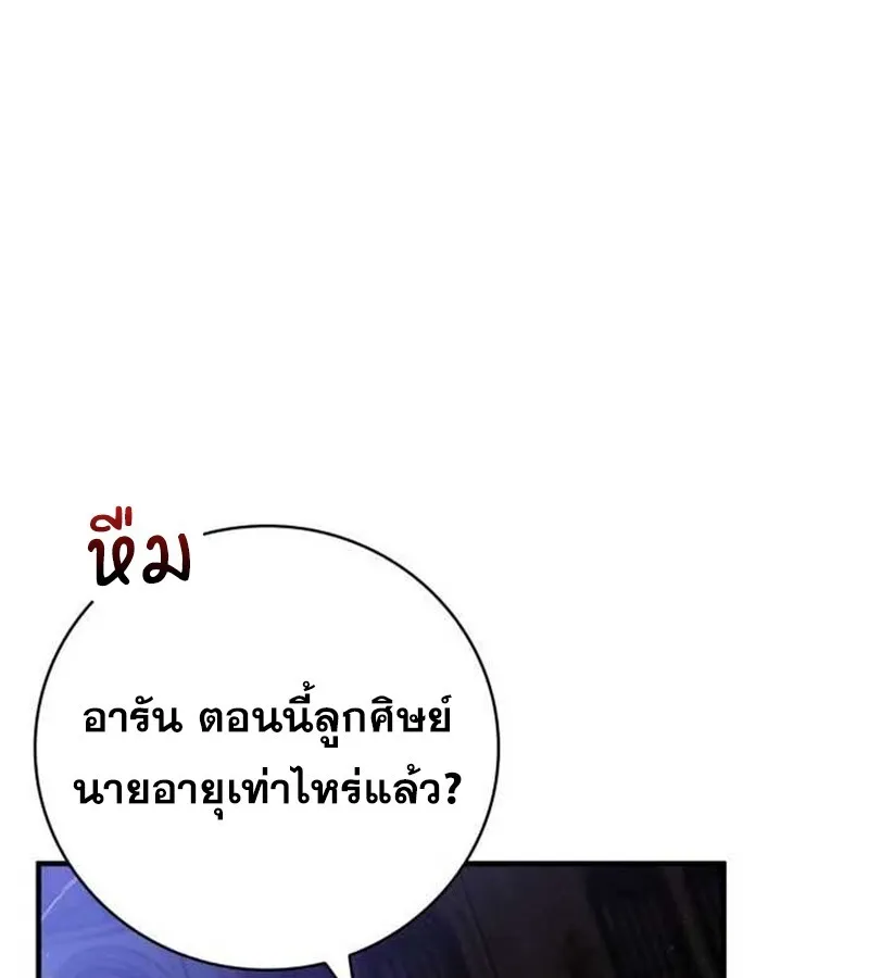 I Become a Legendary Arch Mage by Reading a Book ฉ_นกลายเป_นจอมเวทย_ในตำนานจากการอ_านหน_งส_อ ตอนที่ ตอนที่ 37 รูปที่ 12