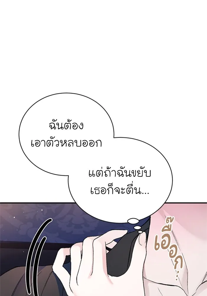 ไหนบอกว่าฉันใกล้ตาย ตอนที่ 39 รูปที่ 29