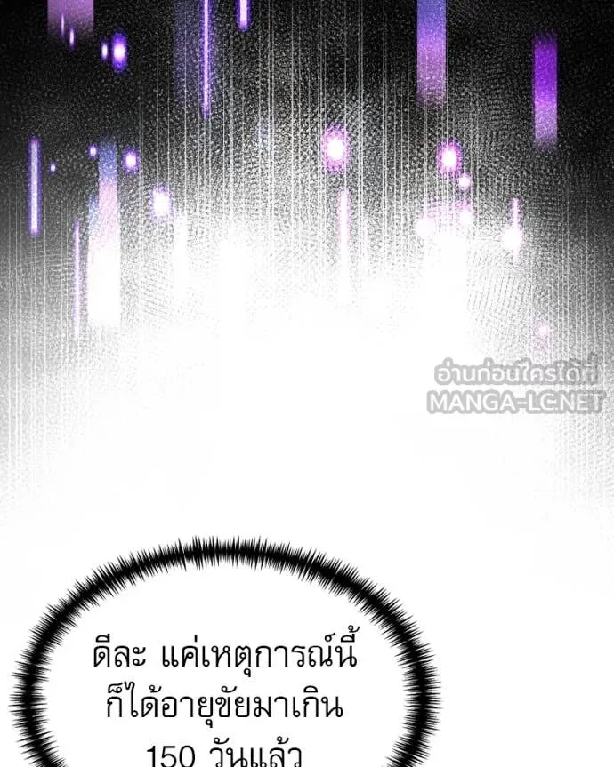 อัศวินดำล่าท้าเวลา ตอนที่ 125 รูปที่ 50