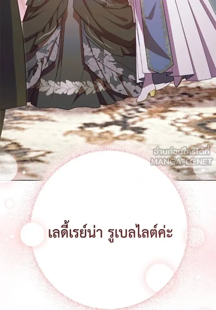 ราชินีจอมมาร ตอนที่ 78 รูปที่ 67