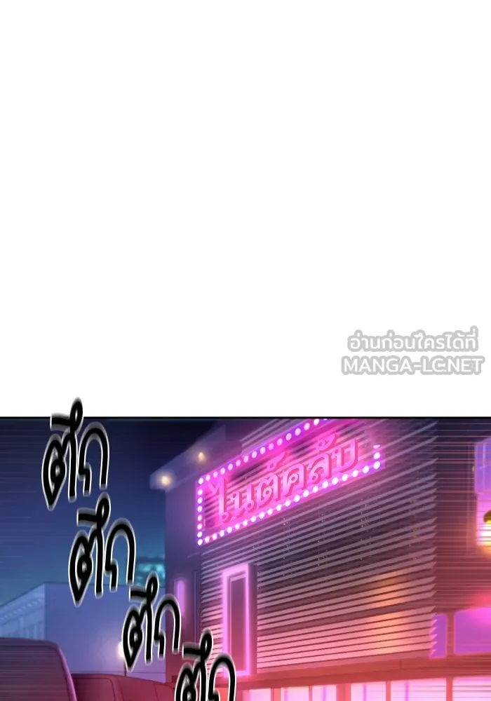 พี่ชายสายบอดี้การ์ด ตอนที่ 146 รูปที่ 123