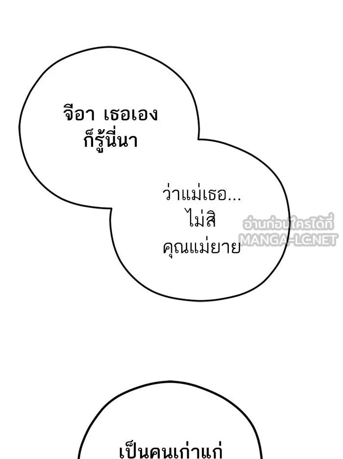 โชคชะตานำพารัก ตอนที่ 97 เป็นอย่างมาก รูปที่ 144