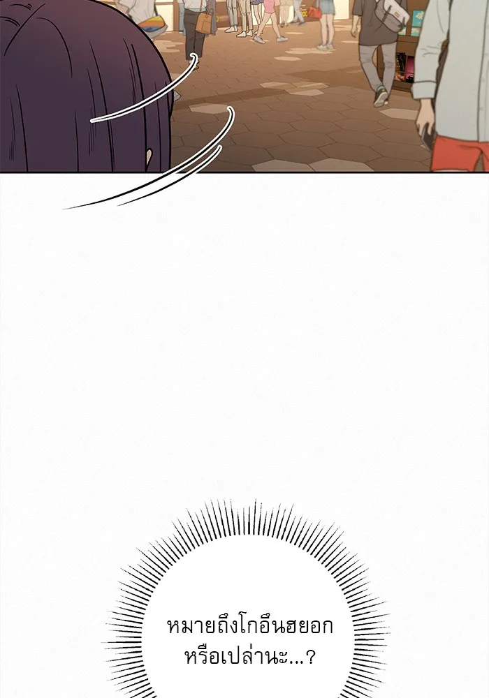 ปฏิบัติการรักวุ่นหัวใจ ตอนที่ 61 รูปที่ 10