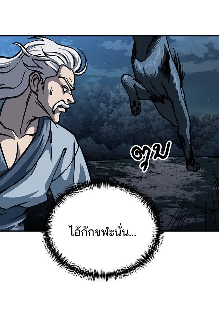 คุณปู่จอมยุทธกับหลานสาวสุดแกร่ง ตอนที่ 5 รูปที่ 25