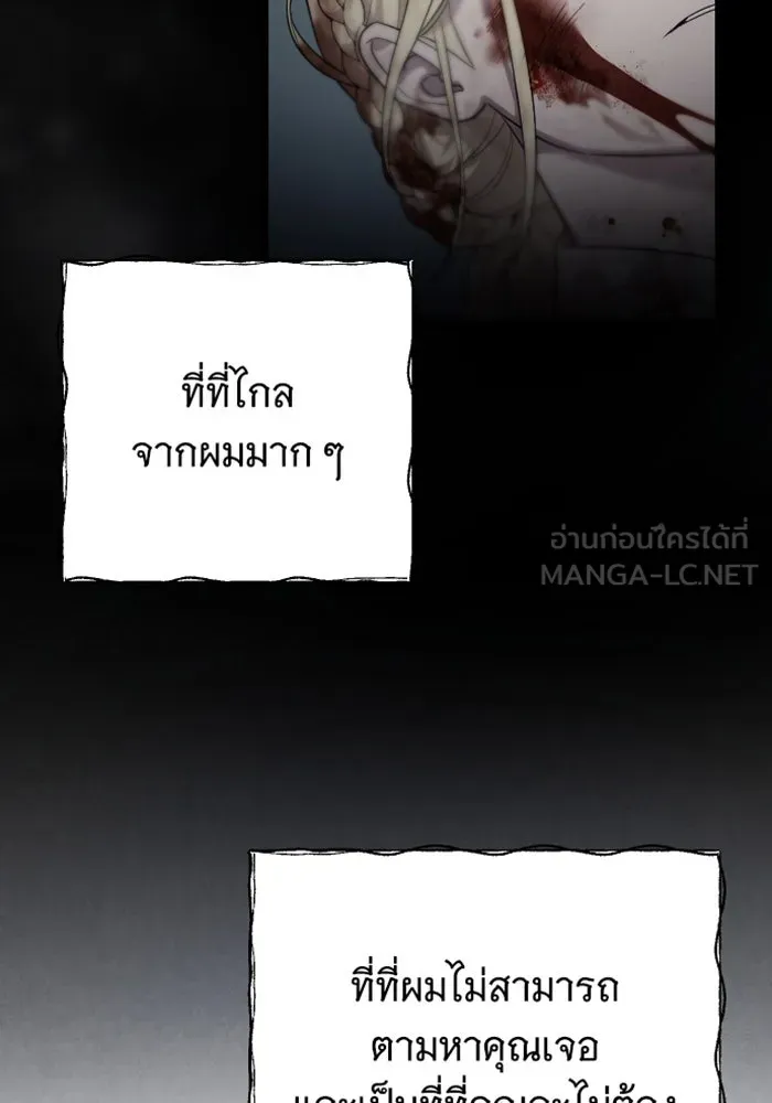 จำเลยหัวใจ ตอนที่ 58 รูปที่ 132