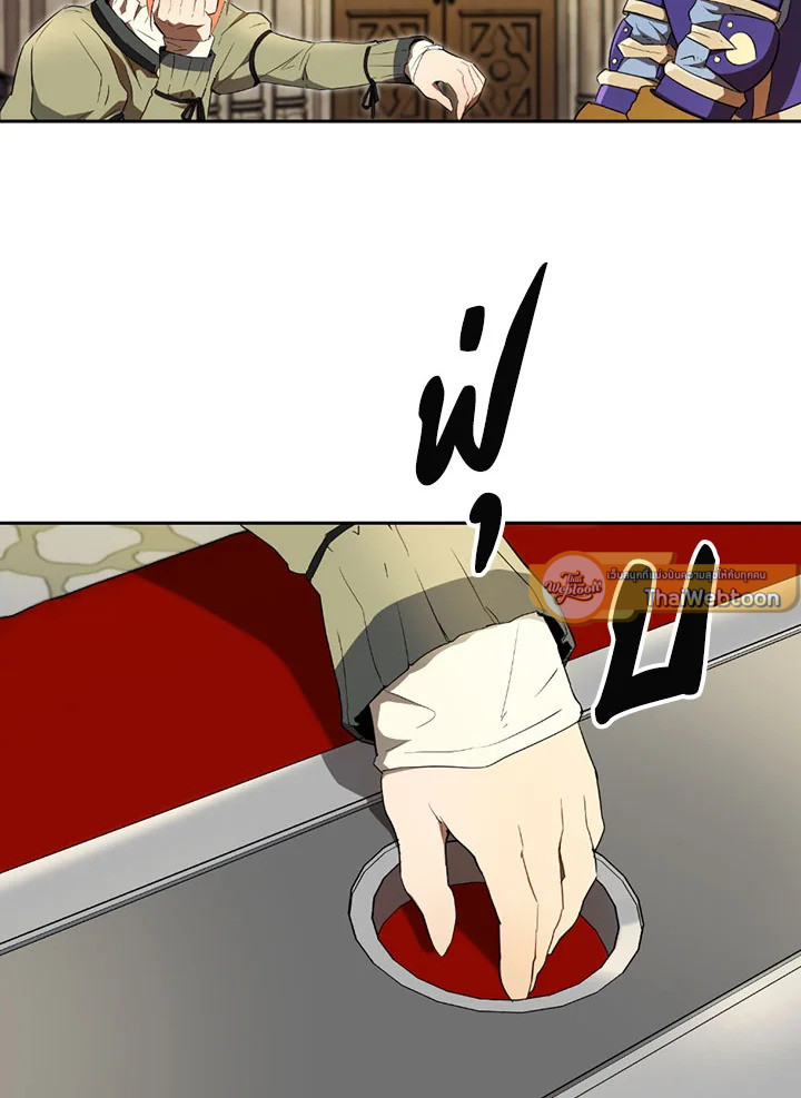 พลทหารโครงกระดูกผู้ม ตอนที่ 98 รูปที่ 3