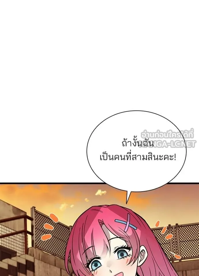 Villain to kill ตอนที่ 218 รูปที่ 127