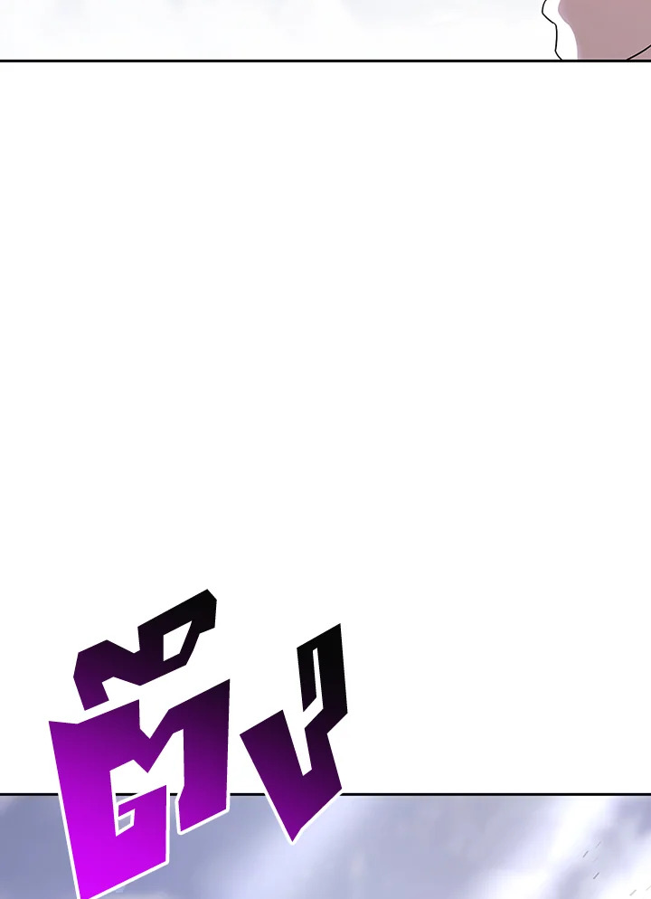 พลทหารโครงกระดูกผู้ม ตอนที่ 132 รูปที่ 4