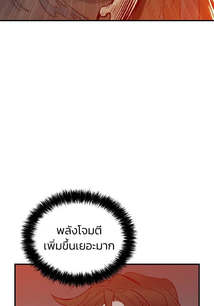 The Lone Necromancer ตอนที่ 65 รูปที่ 110