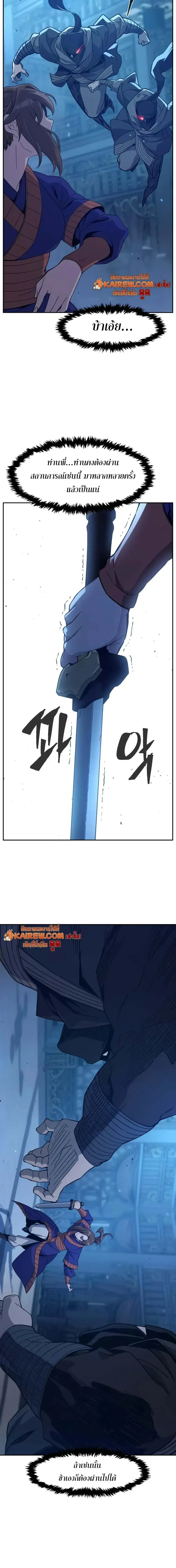 Absolute Sword Sense เซ_ยนส_มผ_สดาบ ตอนที่ ตอนที่ 189 รูปที่ 13