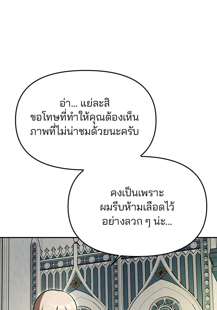เกมรักจับสามี ตอนที่ 10 รูปที่ 4