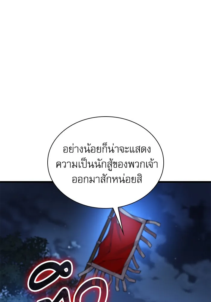 ลับลางลวง ตอนที่ 45 ธง รูปที่ 98