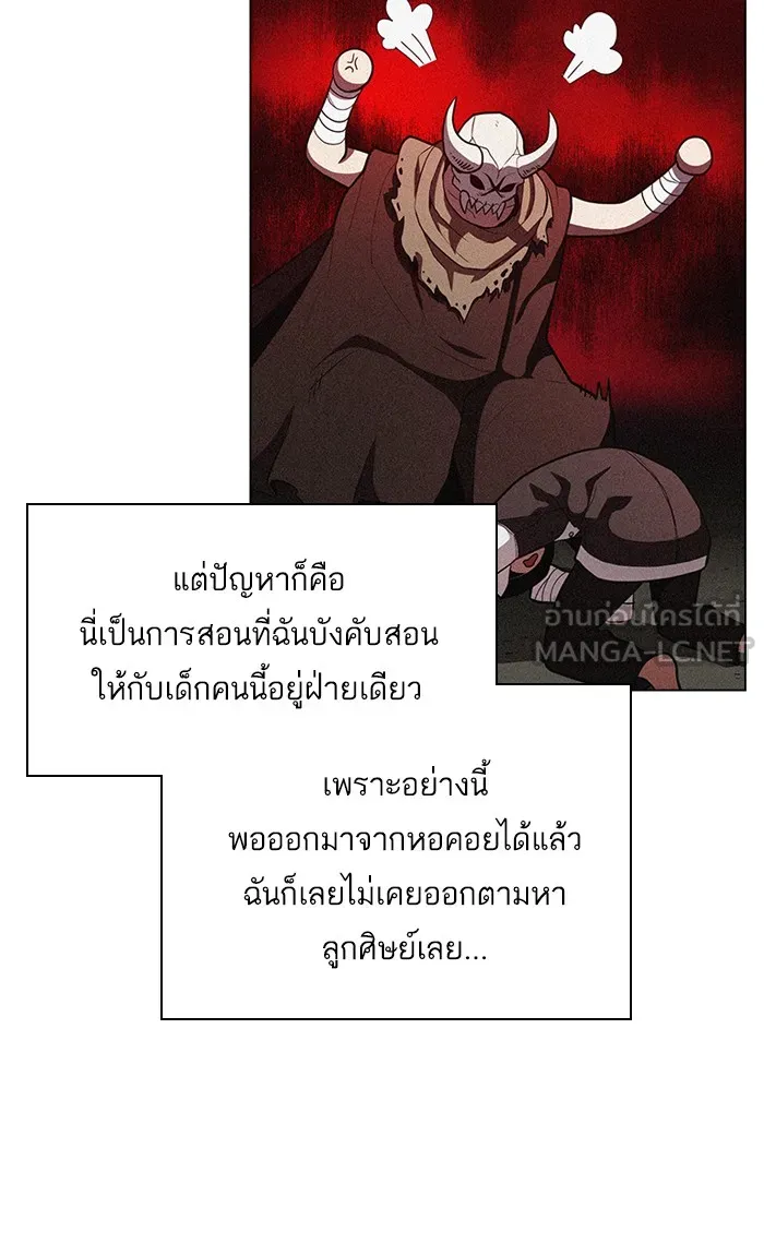 ผู้เล่นขั้นเทพแห่งหอคอยฝึกสอน ตอนที่ 48 รูปที่ 36
