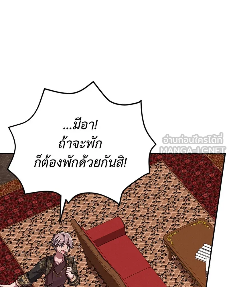 โอ้ ศัตรูที่รัก ตอนที่ 41 รูปที่ 87