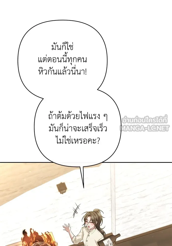 อยู่ดี ๆ ก็มีนางเอกนิยายเป็นเพื่อนบ้าน ตอนที่ 27 รูปที่ 30