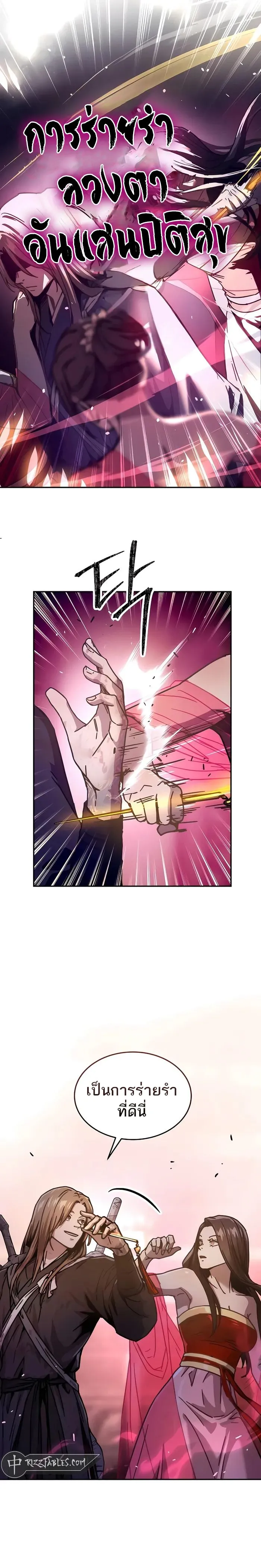 Absolute Dominion เหน_อฟ_าใต_หล_าข_าค_อผ_พ_ช_ต ตอนที่ ตอนที่ 5 รูปที่ 3