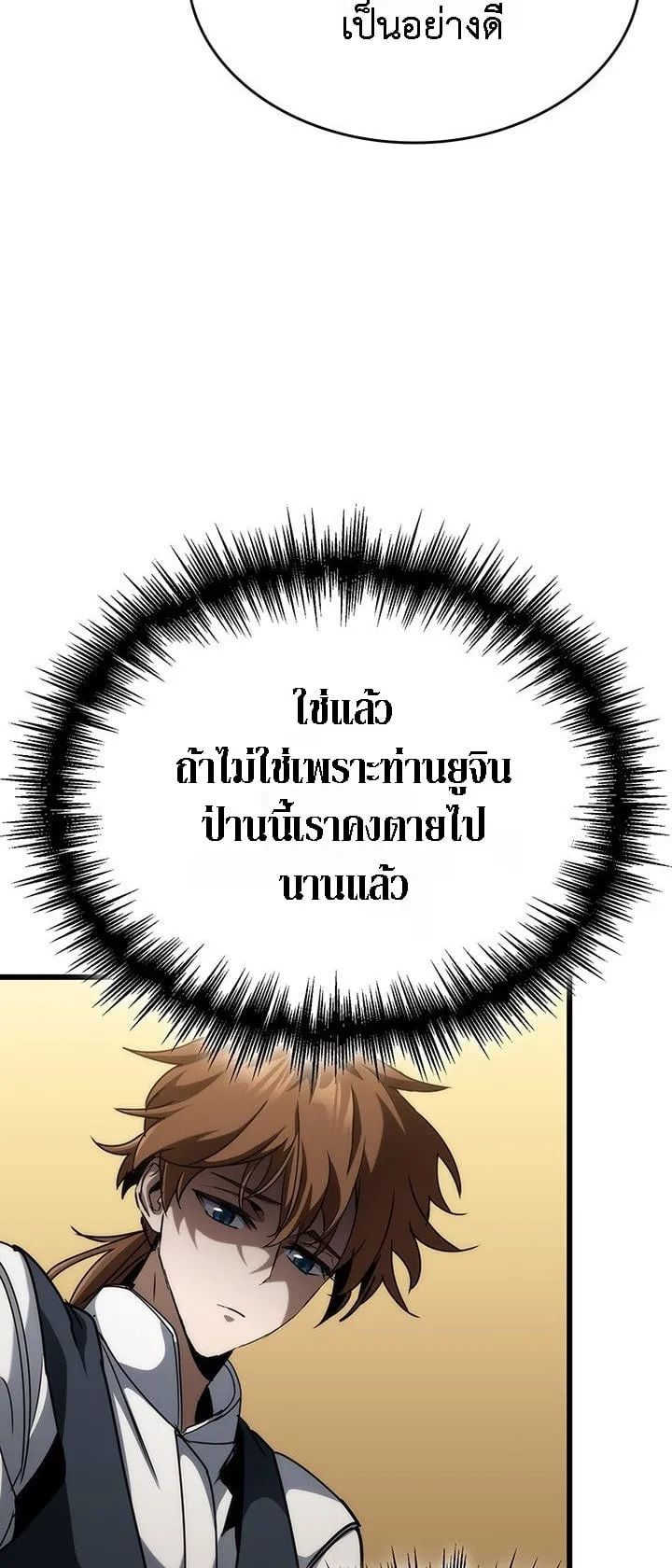 Crimson Reset ช_ว_ตคร_งท_สองของราช_นร_ตต_กาล หล_งจากหลบหน_มาคร_งป_ แวมไพร_ย_จ_นก_ถ_กส_งหารในท_ส_ด ตอนที่ ตอนที่ 14 รูปที่ 41